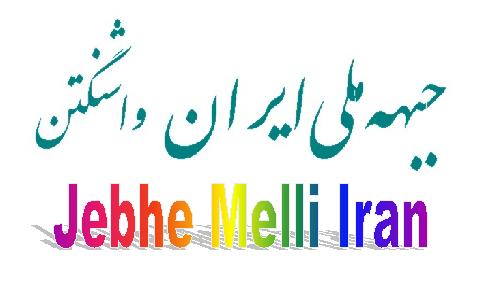 Jebhe Melli Iran - Washington Home Page